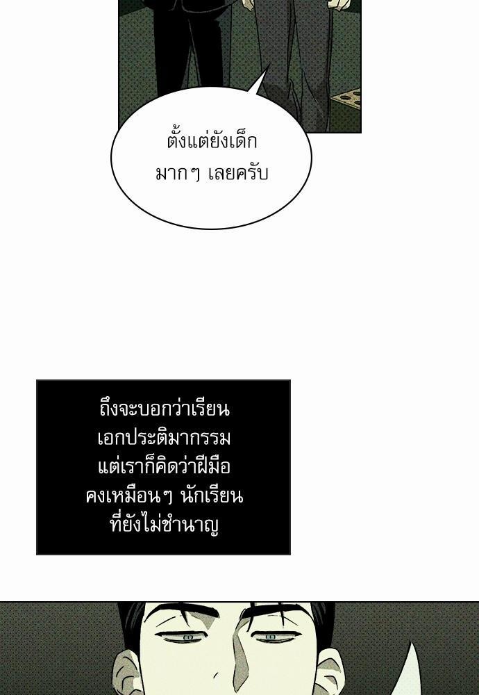 UNDER THE GREEN LIGHT เธ•เธญเธเธ—เธตเน 5 50