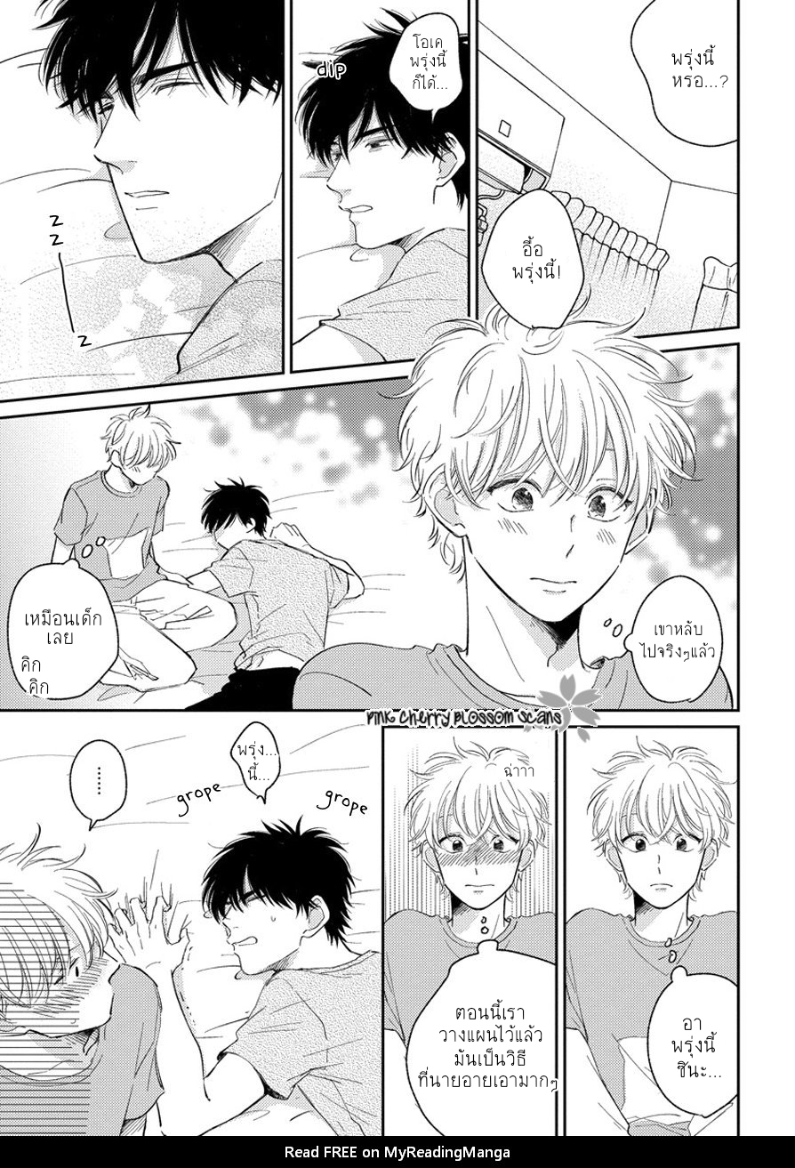 Asatte ni Kiss5 (37)