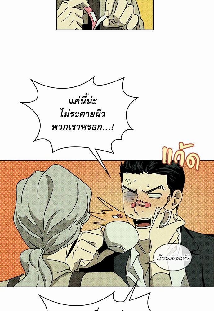 UNDER THE GREEN LIGHT เธ•เธญเธเธ—เธตเน 9 10
