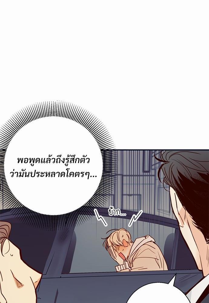 เธฃเนเธฒเธเธชเธฐเธ”เธงเธเธฃเธฑเธ24เธเธก เธ•เธญเธเธ—เธตเน 14 58