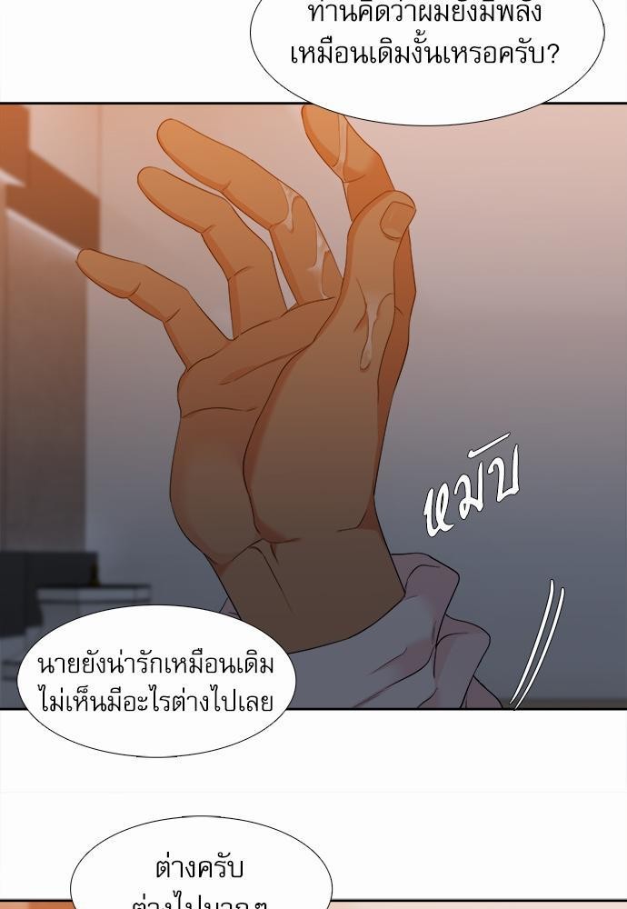 Blood Link ss2 เธ•เธญเธเธ—เธต27 (29)