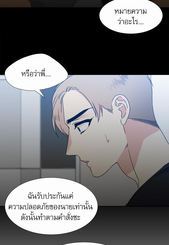 Blood Link ss2 เธ•เธญเธเธ—เธต32 (45)