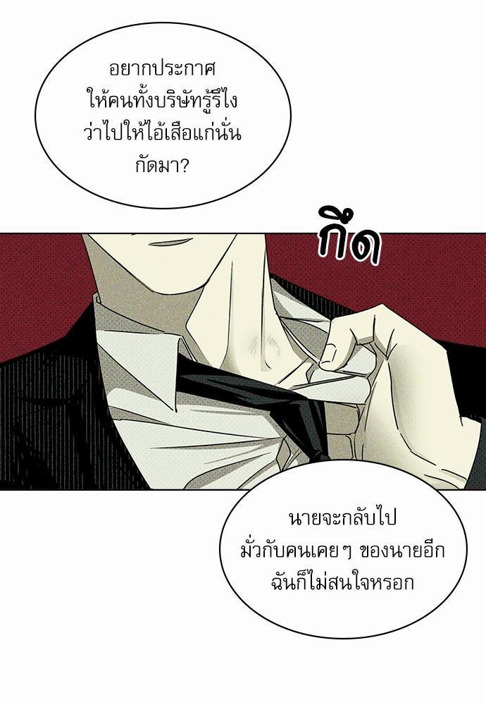 UNDER THE GREENLIGHT เธ•เธญเธเธ—เธตเน 25 77