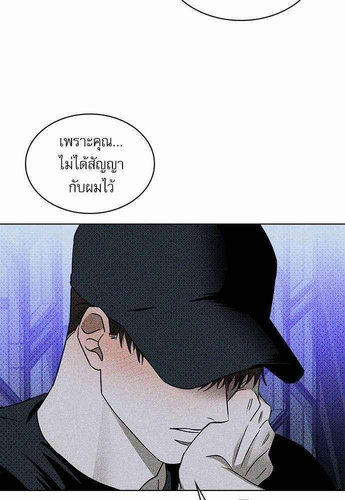 UNDER THE GREEN LIGHT เธ•เธญเธเธ—เธตเน 19 48