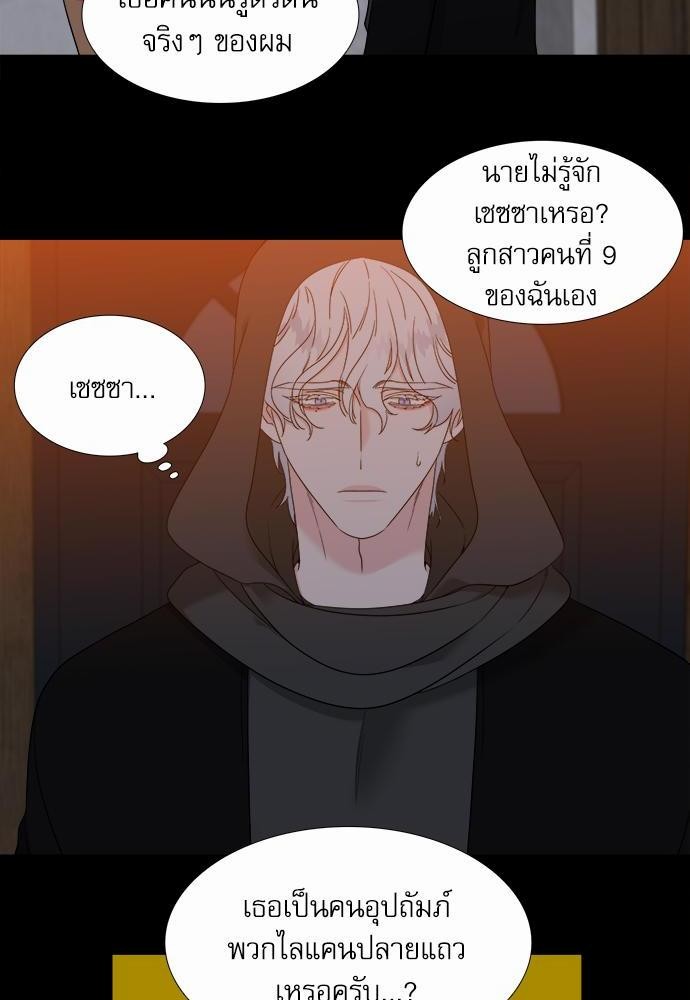 Blood Link ss2 เธ•เธญเธเธ—เธต62 (16)