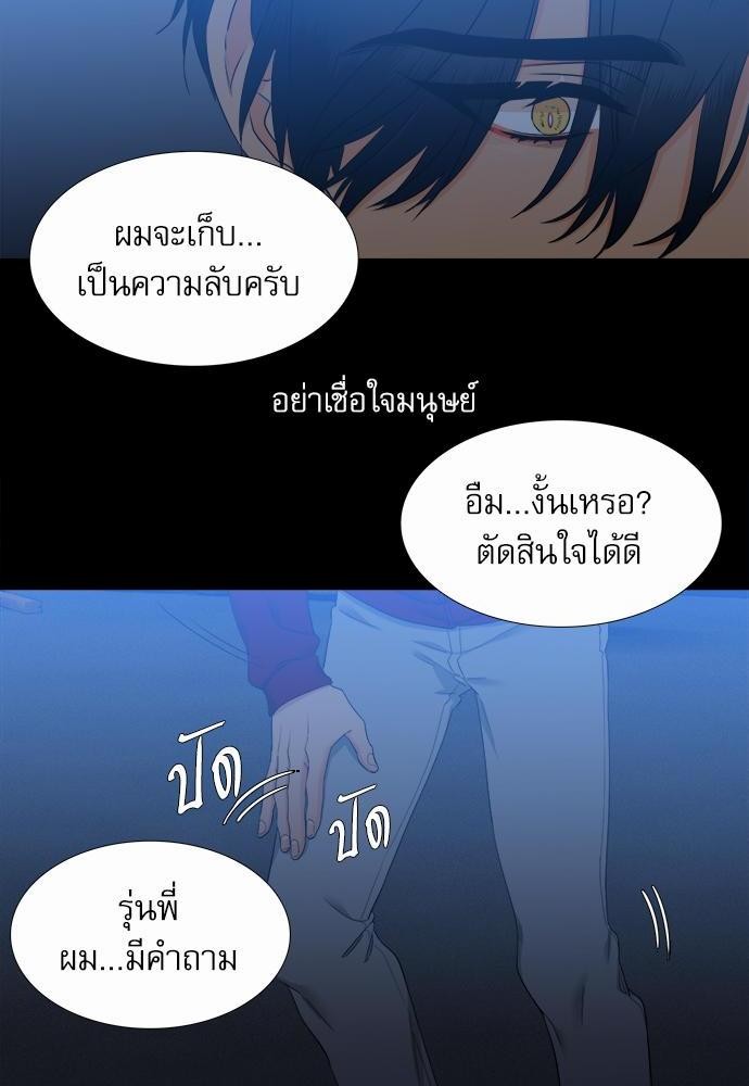 Blood Link เธ•เธญเธเธ—เธตเน46 (16)