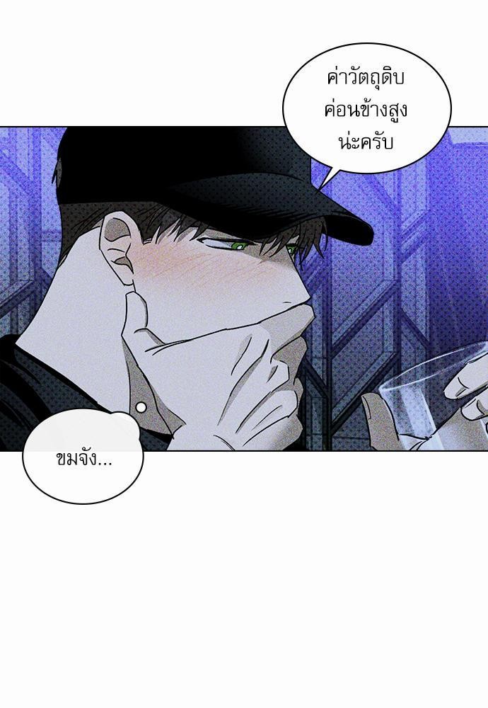 UNDER THE GREEN LIGHT เธ•เธญเธเธ—เธตเน 19 23