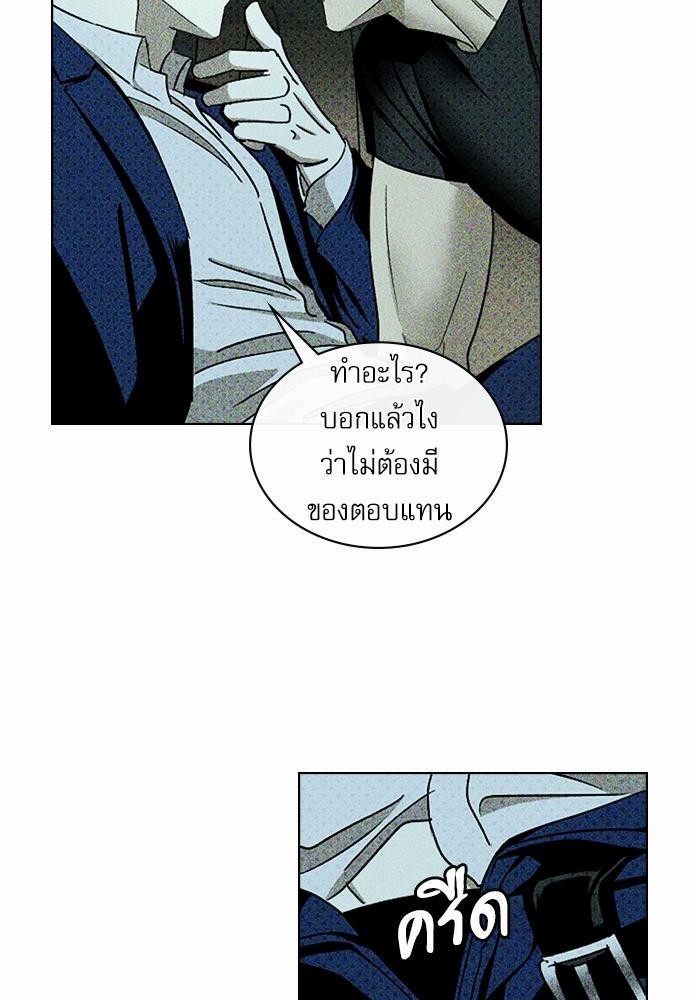 UNDER THE GREEN LIGHT เธ•เธญเธเธ—เธตเน 21 12