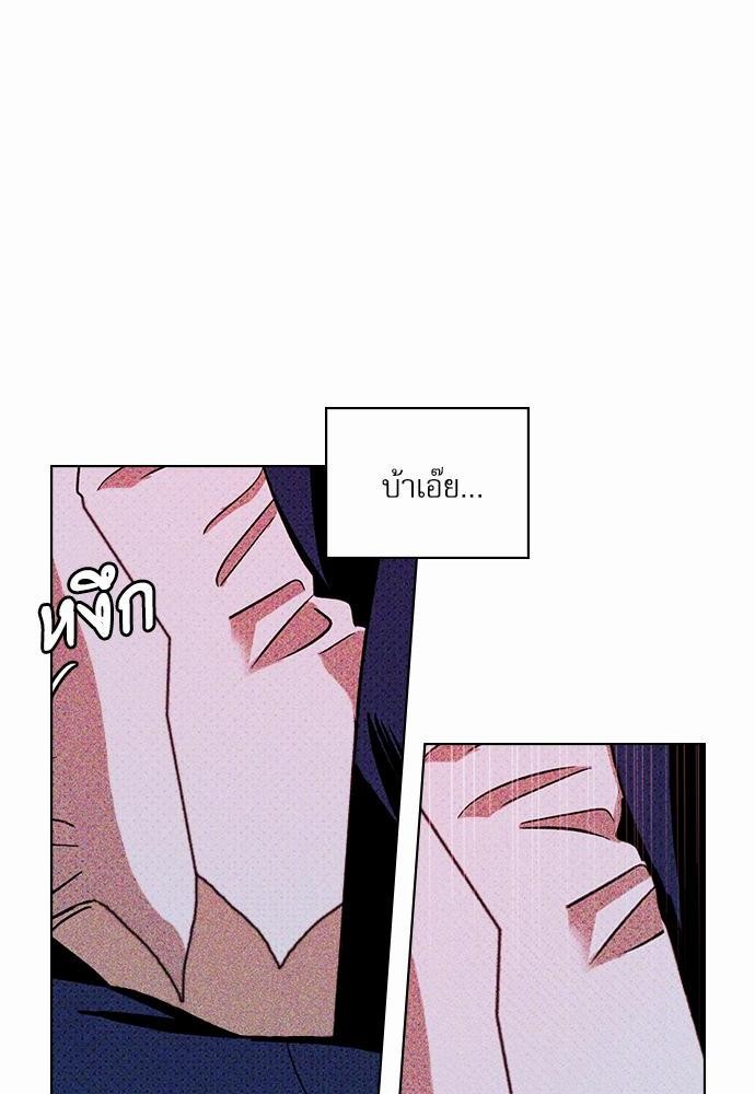 UNDER THE GREEN LIGHT เธ•เธญเธเธ—เธตเน 21 64