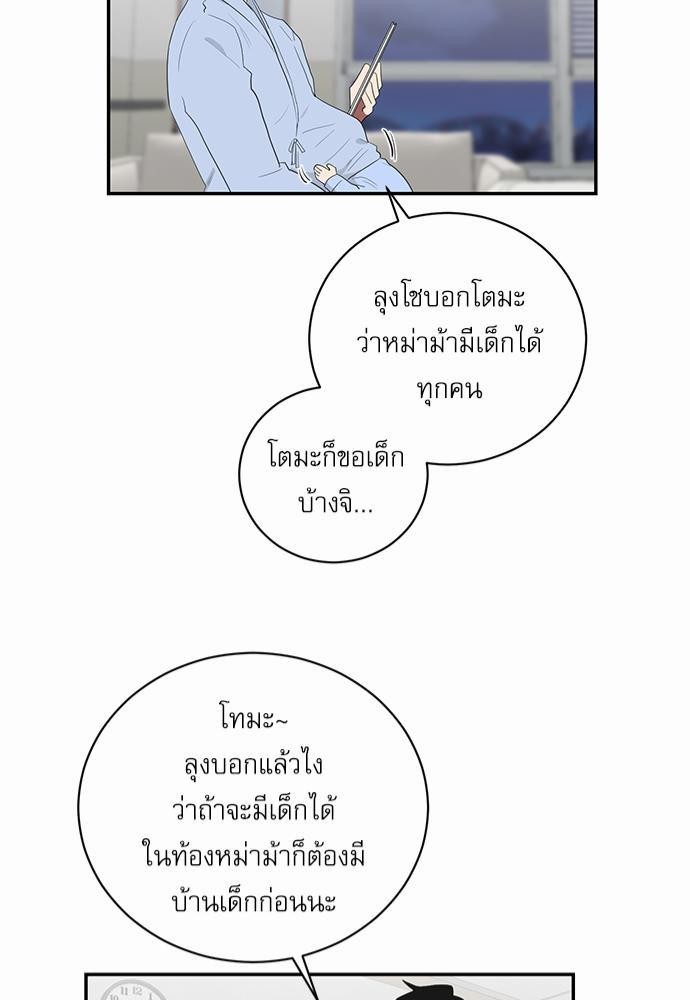เธ•เธเธซเธฅเธธเธกเธฃเธฑเธ! เธขเธฒเธเธนเธเนเธฒเธเนเธญเธฅเธนเธเธ•เธดเธ” เธ•เธญเธเธ—เธตเน 49 41