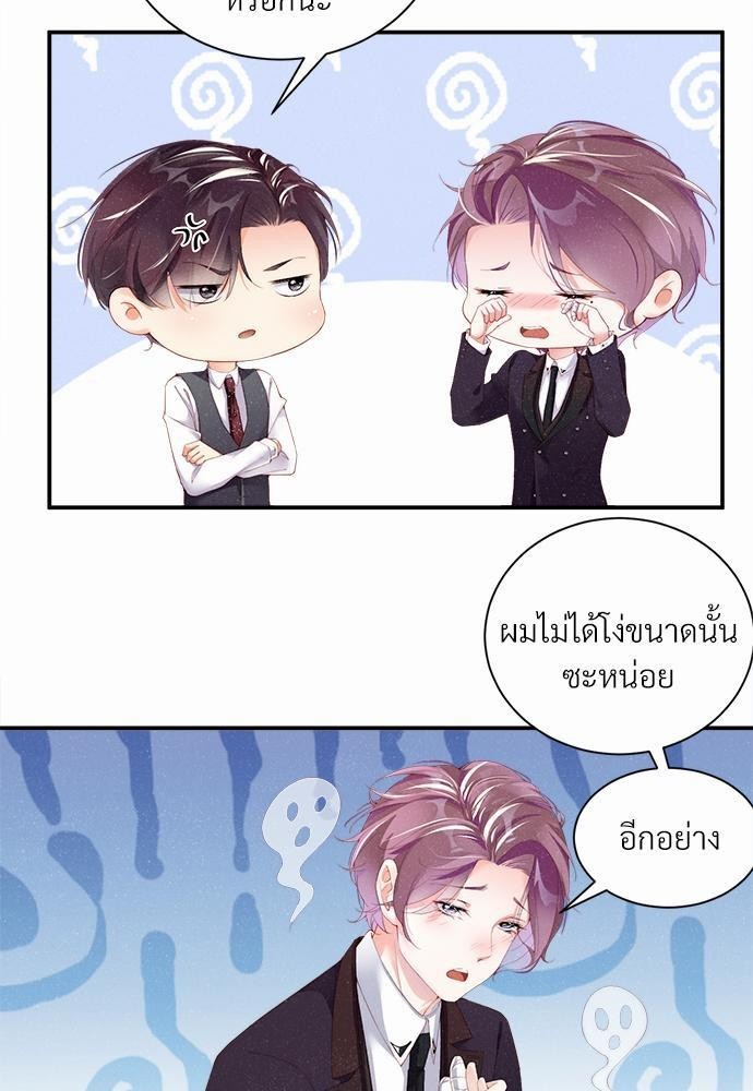 เน€เธเธกเธฃเธฑเธเธขเธฑเนเธงเนเธซเน YES! 6 07