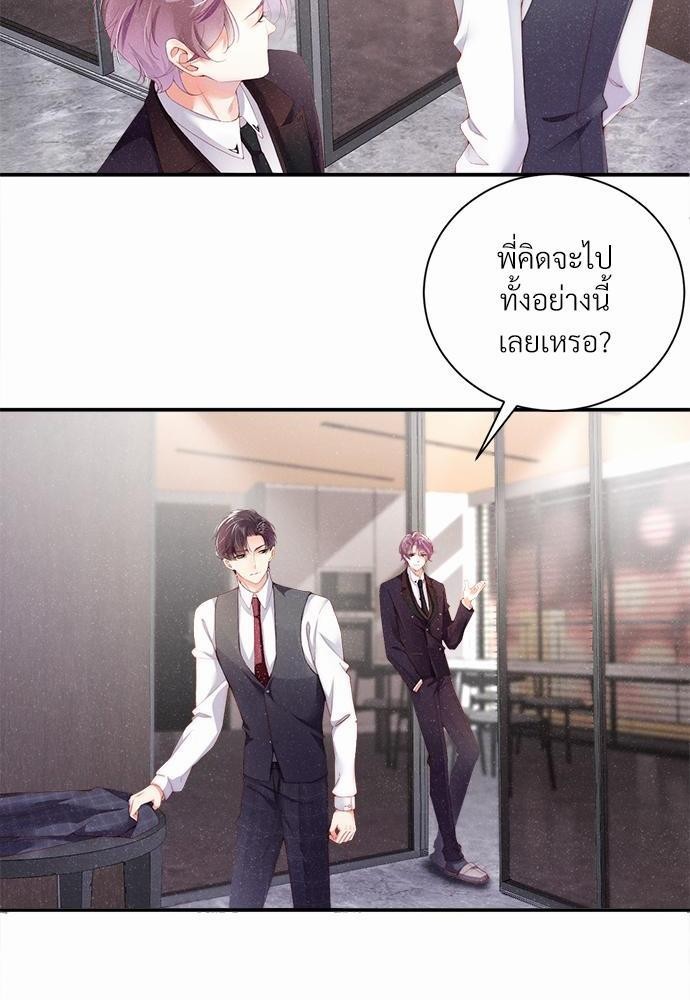 เน€เธเธกเธฃเธฑเธเธขเธฑเนเธงเนเธซเน YES! 6 04