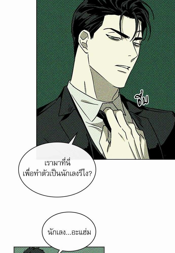 UNDER THE GREEN LIGHT เธ•เธญเธเธ—เธตเน 2 24