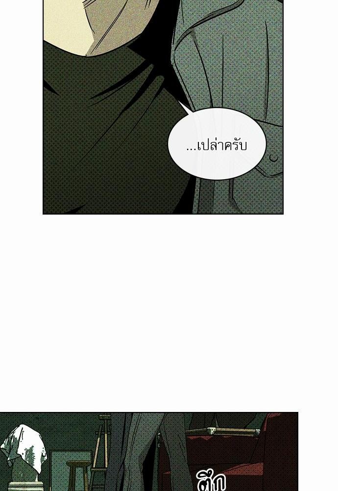 UNDER THE GREEN LIGHT เธ•เธญเธเธ—เธตเน 6 26