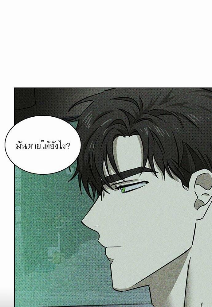 UNDER THE GREEN LIGHT เธ•เธญเธเธ—เธตเน 23 68