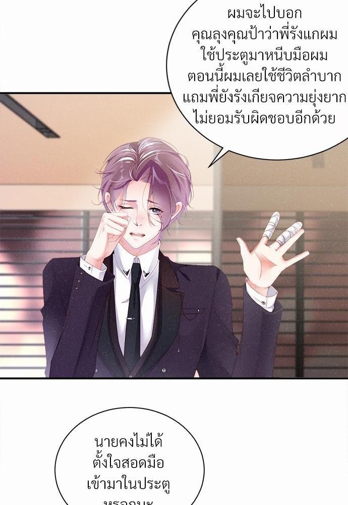 เน€เธเธกเธฃเธฑเธเธขเธฑเนเธงเนเธซเน YES! 6 06