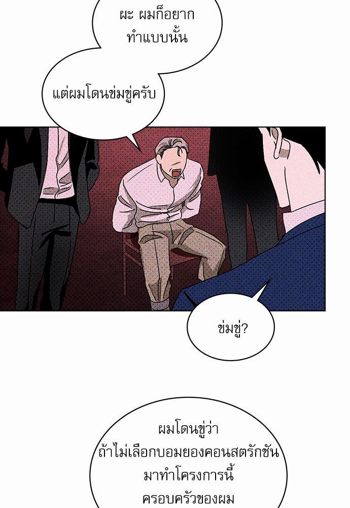 UNDER THE GREEN LIGHT เธ•เธญเธเธ—เธตเน 17 33