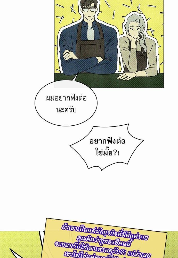UNDER THE GREEN LIGHT เธ•เธญเธเธ—เธตเน 9 20