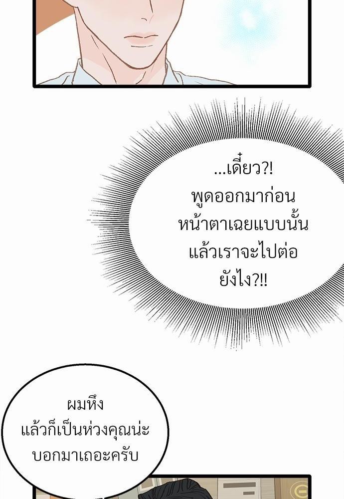 เน€เธเธ•เธซเนเธฒเธกเธฃเธฑเธเธเธเธฑเธเน€เธเธ•เนเธฒ 5 48