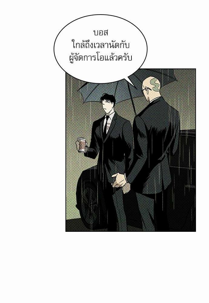 UNDER THE GREEN LIGHT เธ•เธญเธเธ—เธตเน 1 22
