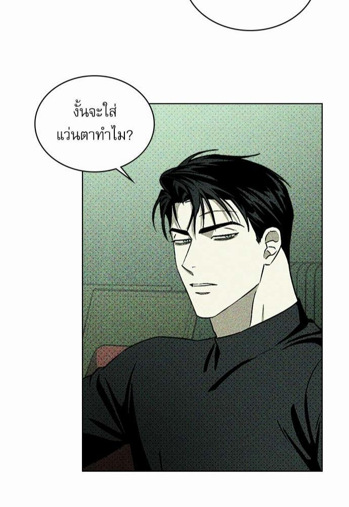 UNDER THE GREEN LIGHT เธ•เธญเธเธ—เธตเน 16 45