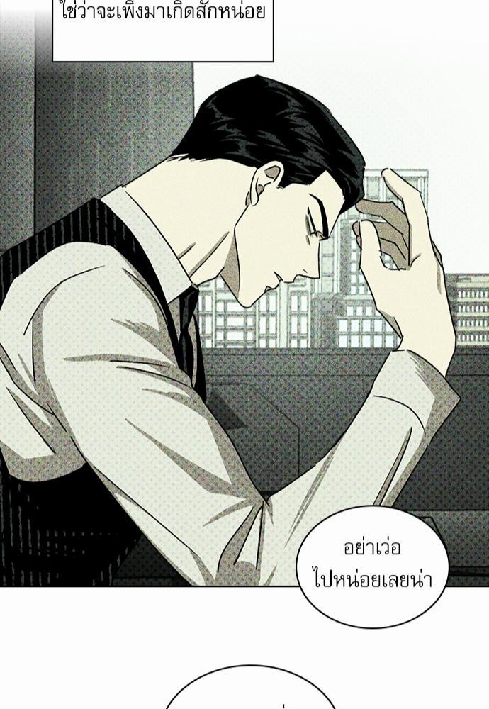UNDER THE GREENLIGHT เธ•เธญเธเธ—เธตเน 25 43