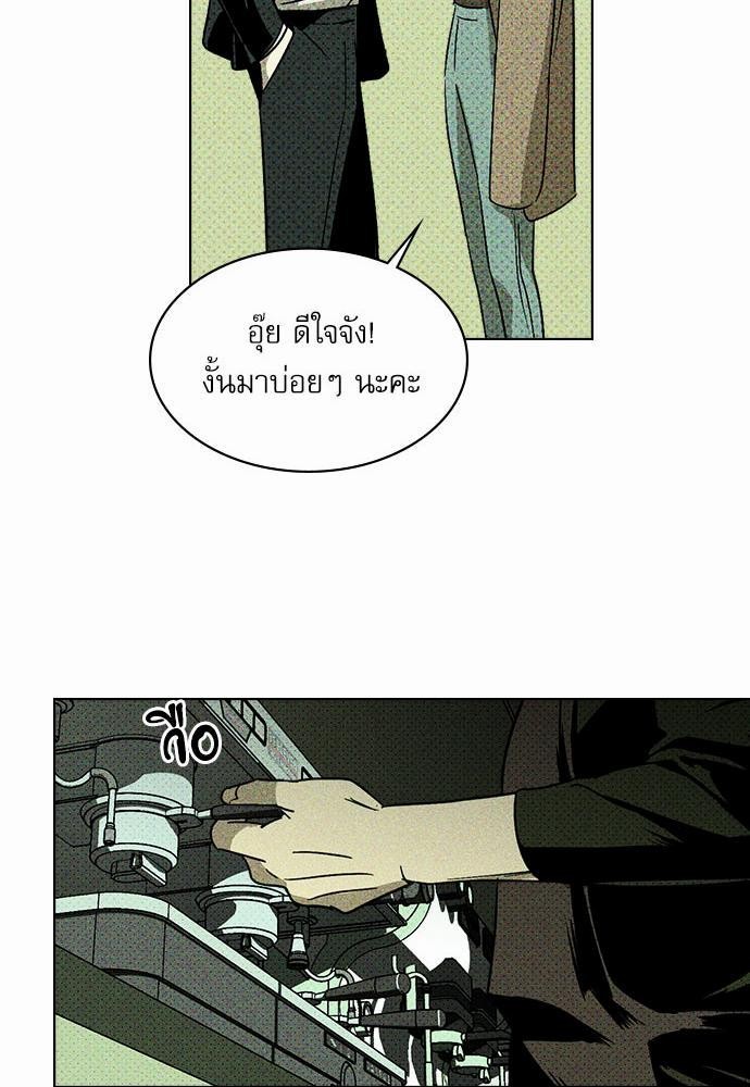 UNDER THE GREEN LIGHT เธ•เธญเธเธ—เธตเน 4 67