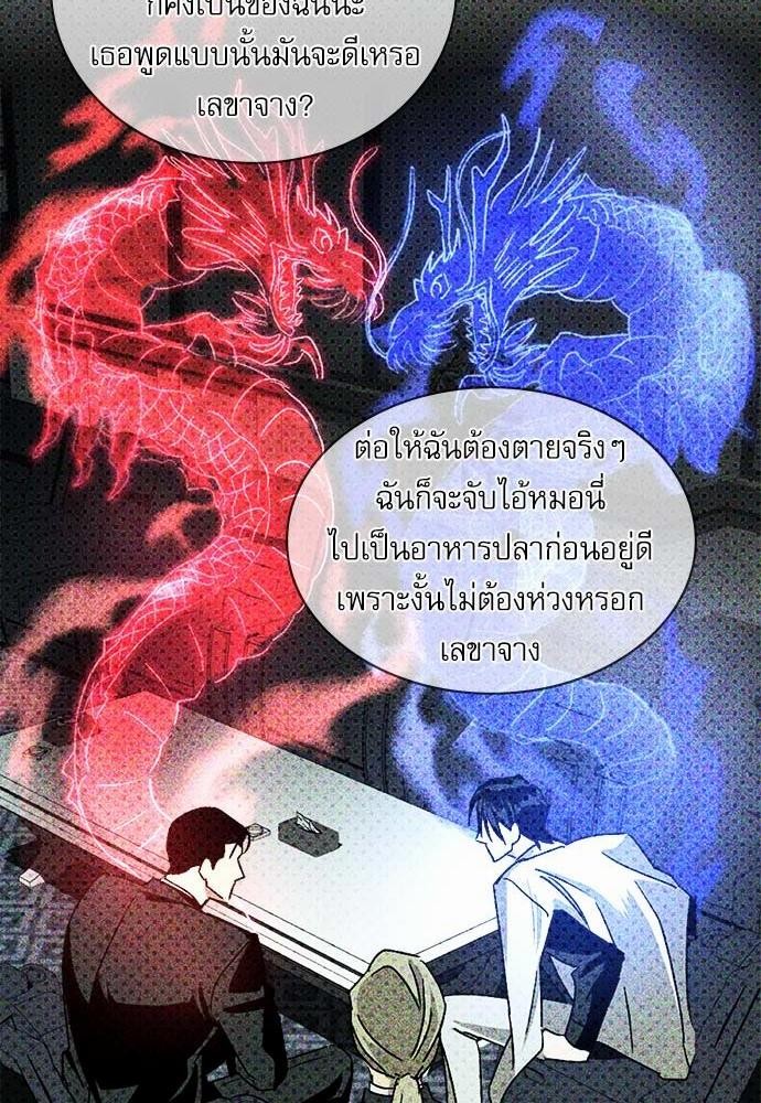 UNDER THE GREEN LIGHT เธ•เธญเธเธ—เธตเน 10 30