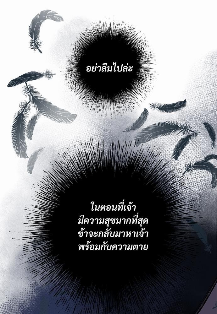 ONE STEP FROM HELL 3 21