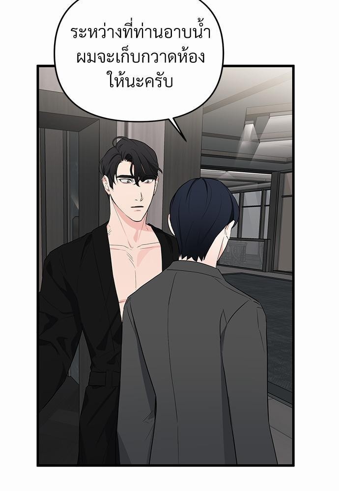 Love Without Smell 8 66