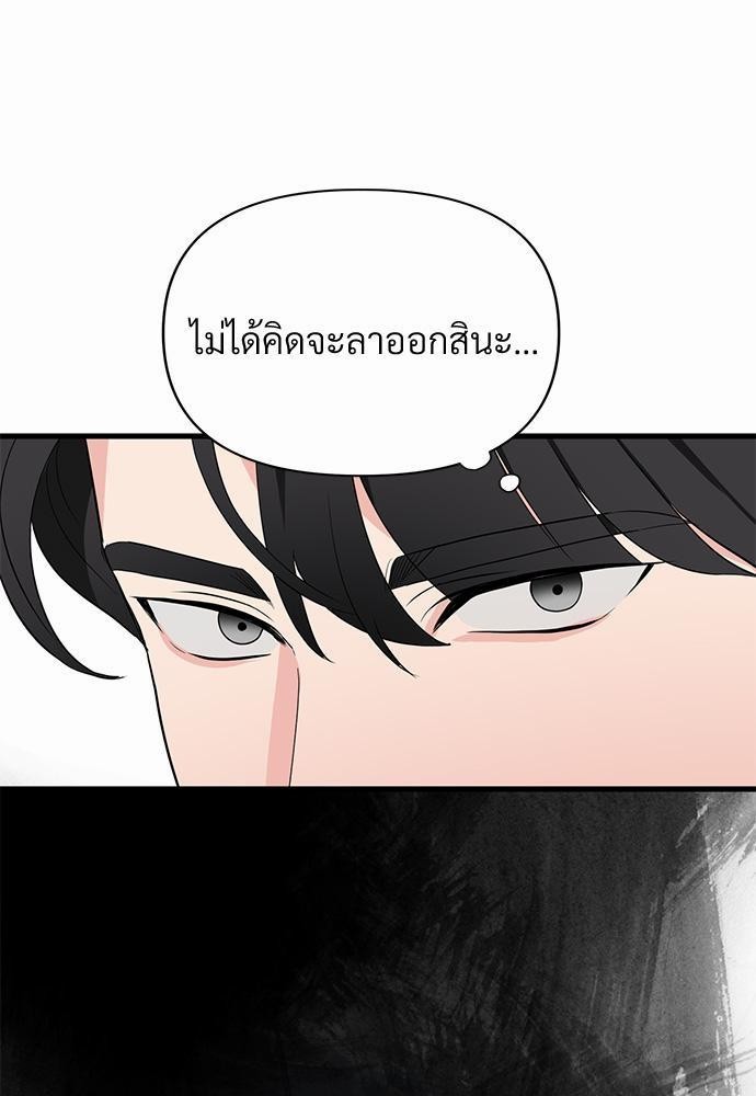 Love Without Smell 8 68