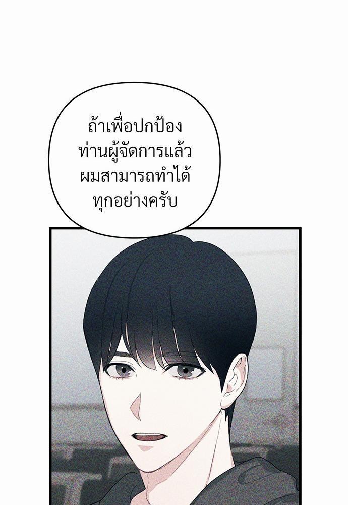 Love Without Smell 8 78