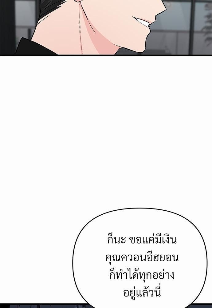 Love Without Smell 8 74