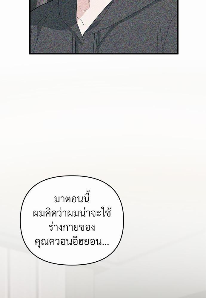 Love Without Smell 8 79