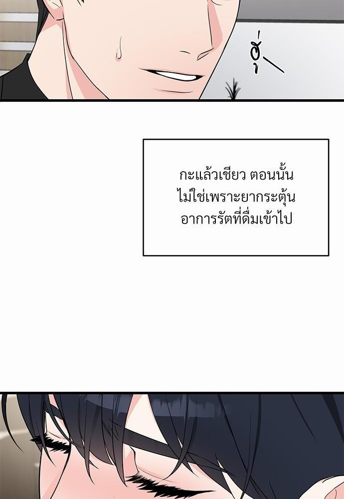 Love Without Smell 9 06