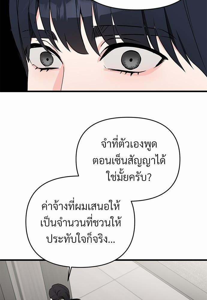 Love Without Smell 8 75