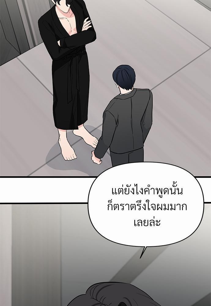 Love Without Smell 8 76