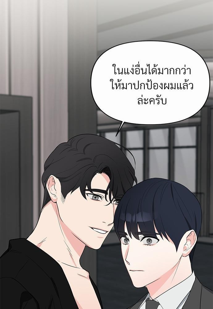 Love Without Smell 8 80