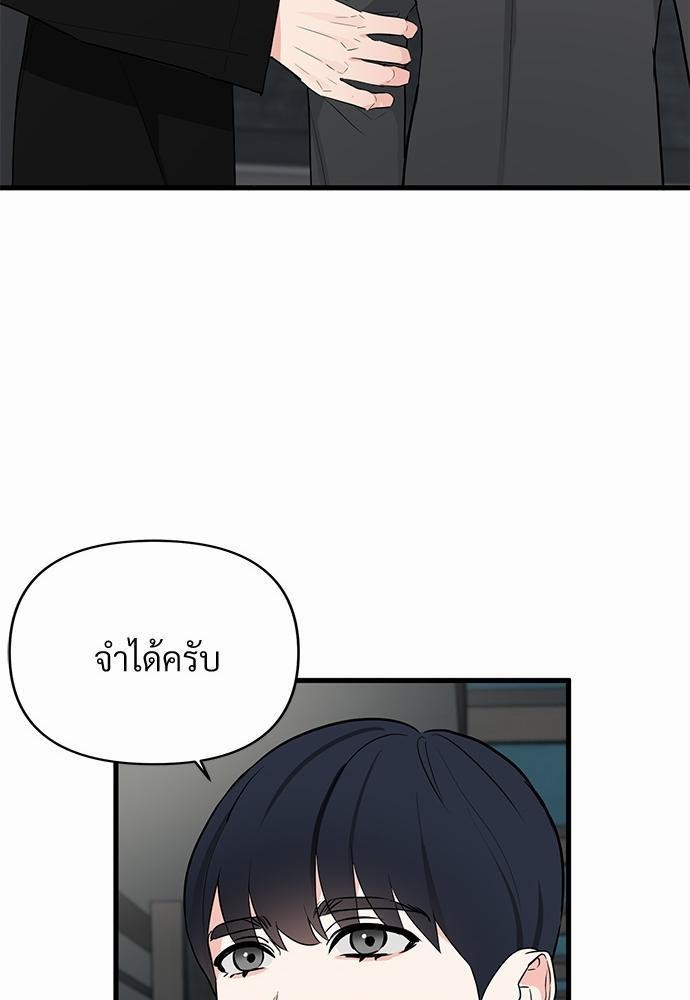 Love Without Smell 8 72