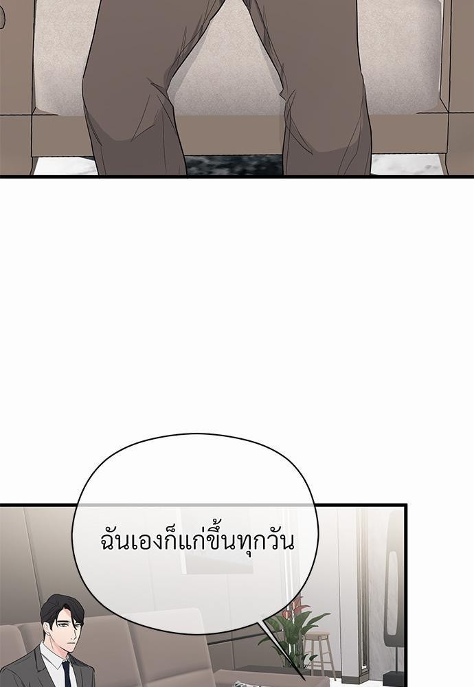 Love Without Smell 9 71