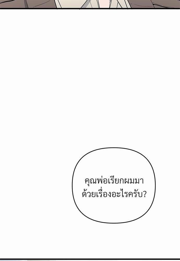 Love Without Smell 9 68