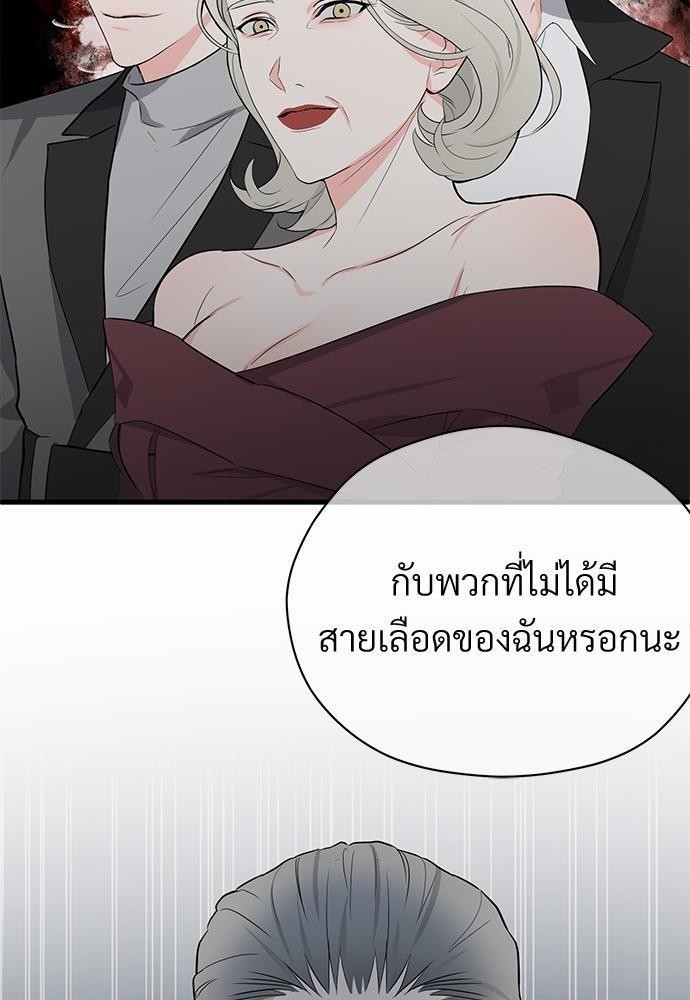 Love Without Smell 9 76
