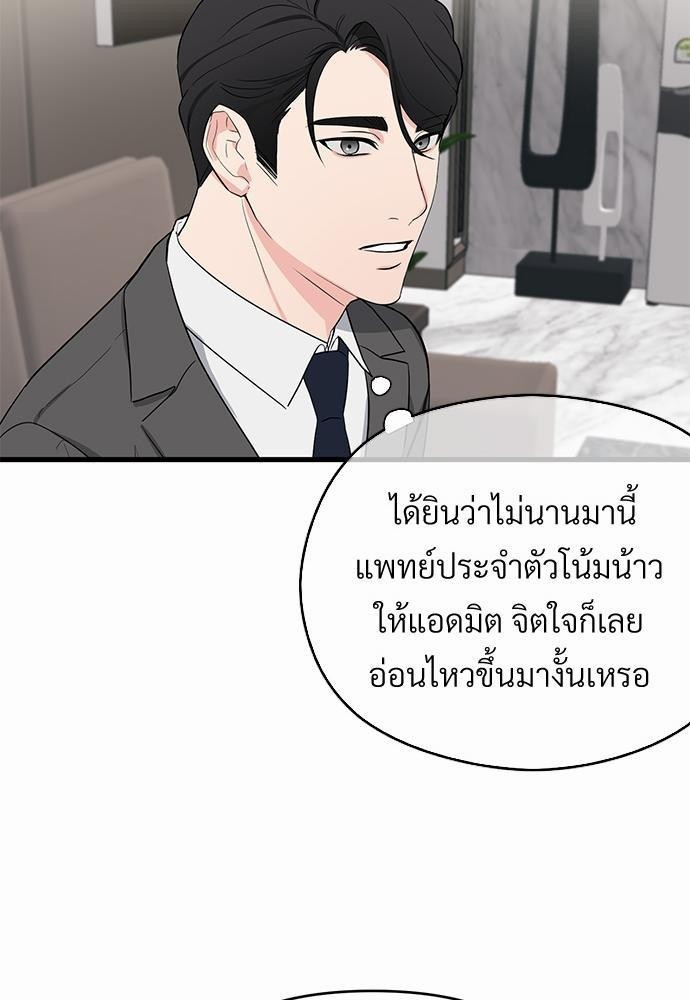 Love Without Smell 9 73