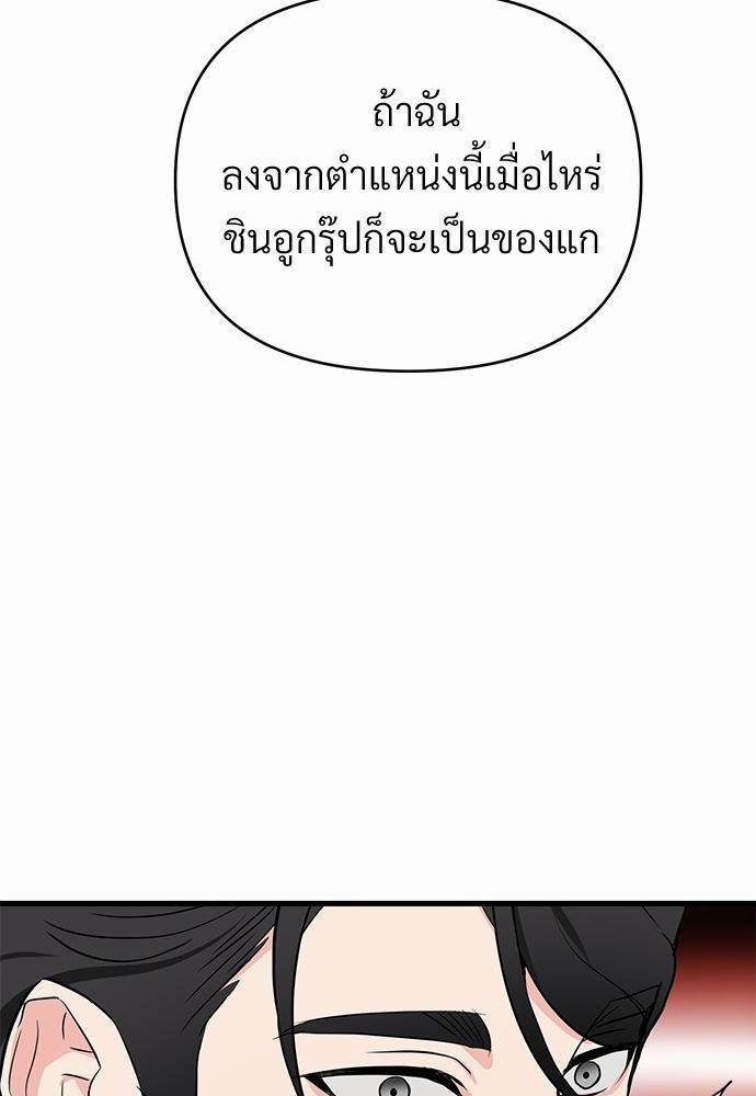 Love Without Smell 9 74