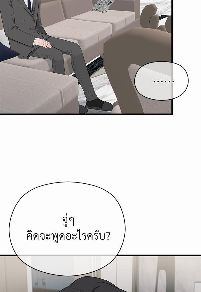 Love Without Smell 9 72