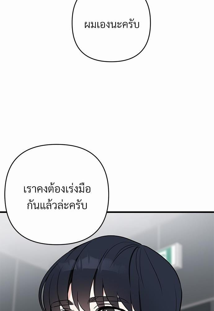 Love Without Smell 9 58