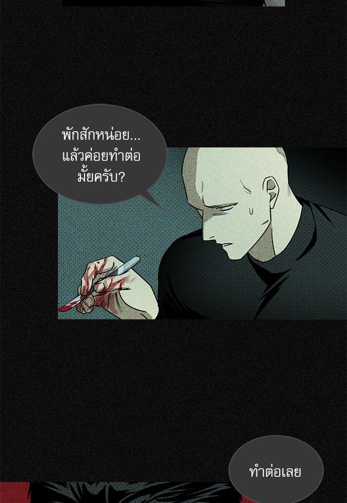 UNDER THE GREEN LIGHT เธ•เธญเธเธ—เธตเน 9 51