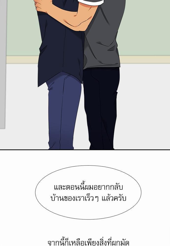 Blood Link ss2 เธ•เธญเธเธ—เธต41 (57)