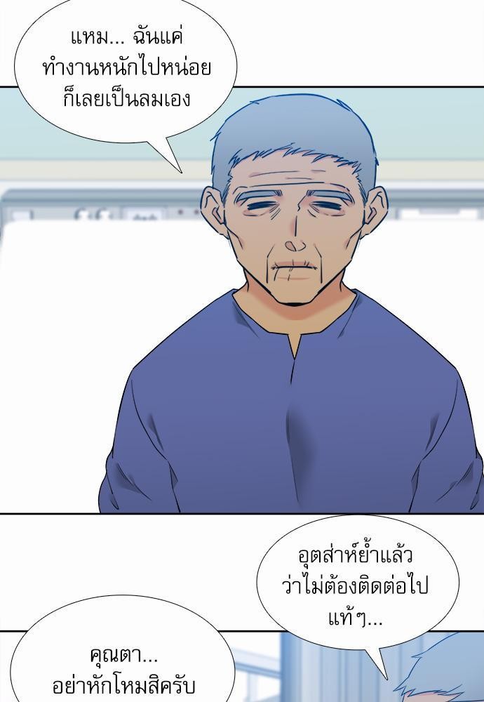 Blood Link ss2 เธ•เธญเธเธ—เธต67 (33)