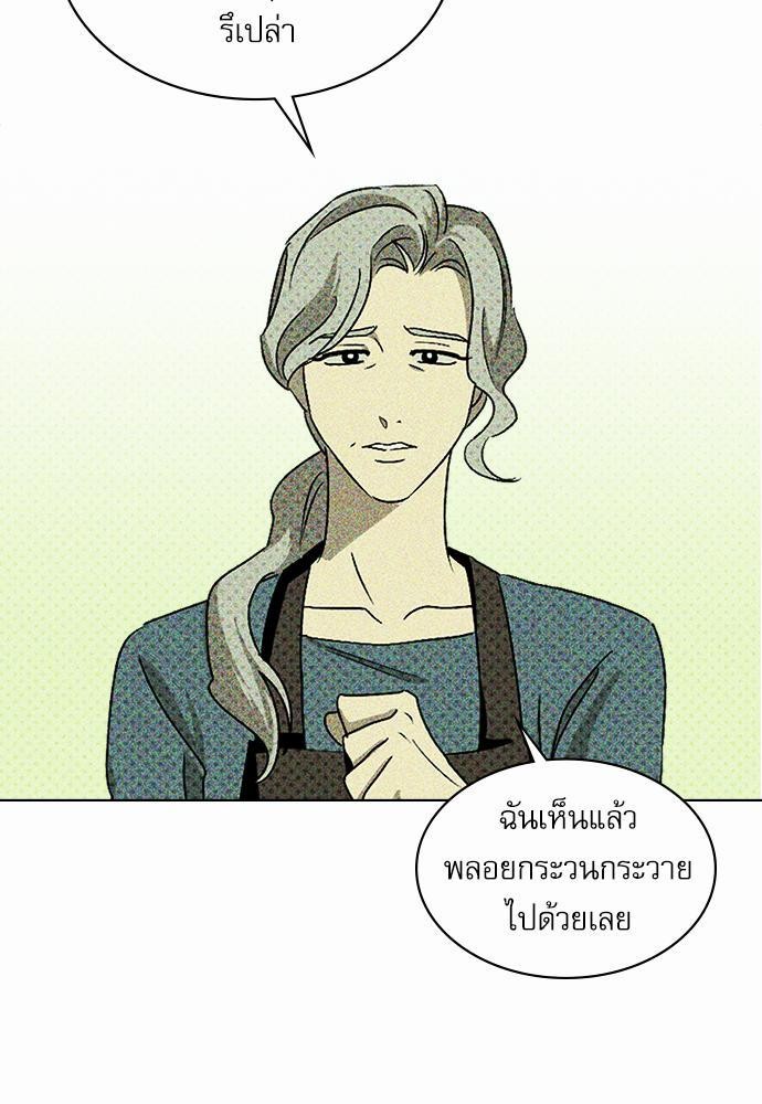 UNDER THE GREEN LIGHT เธ•เธญเธเธ—เธตเน 11 07
